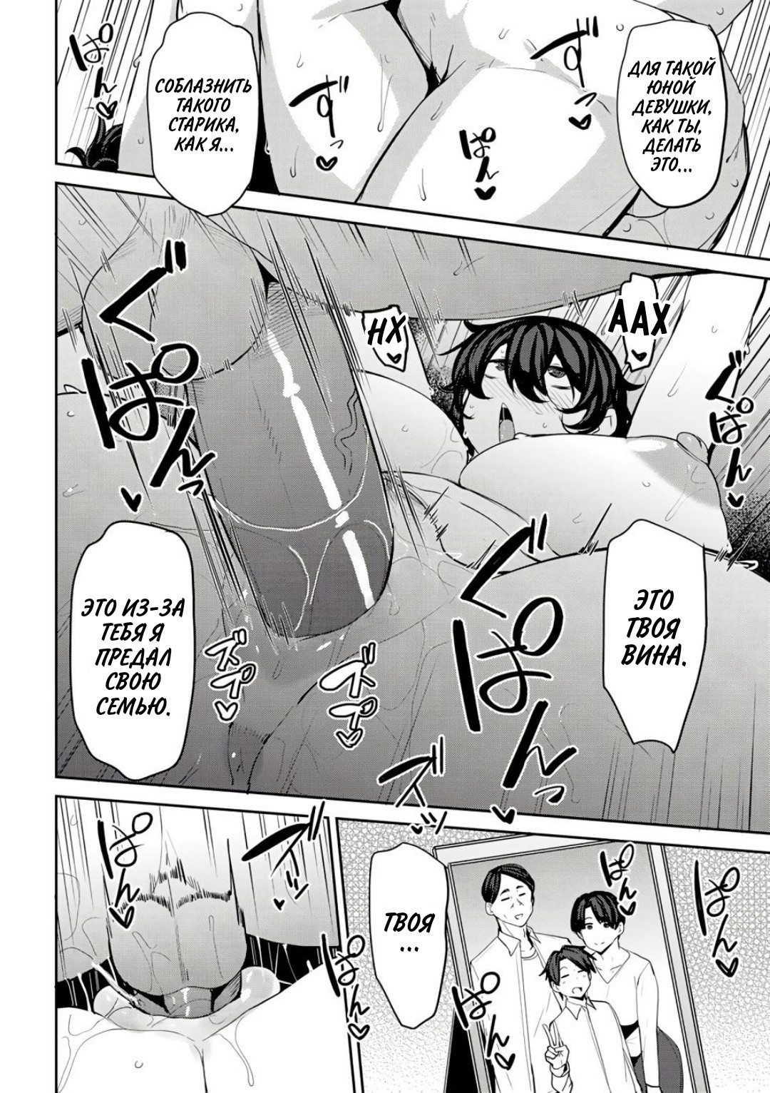 Maki-san no Nikutai Keiyaku №3 / Половой контракт Маки 9