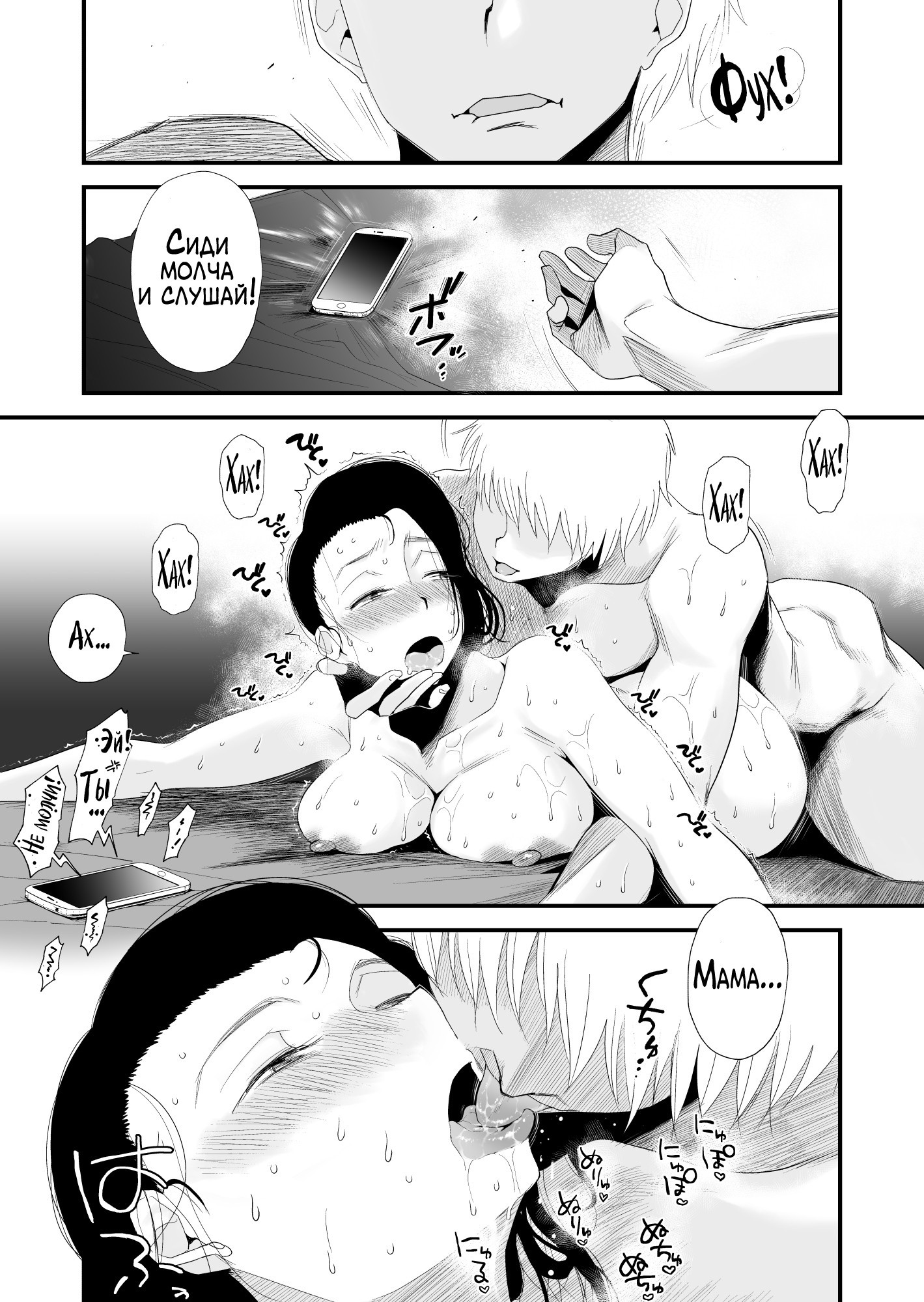 Dono Mama Ga Suki? №3 ~Takahashi-Ke No Baai~ / Какая мама тебе нравится? ~Случай с семьёй Такахаши~ | Страница 56